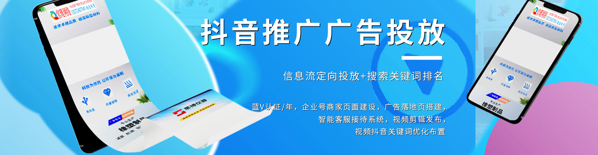 四方台信息流营销